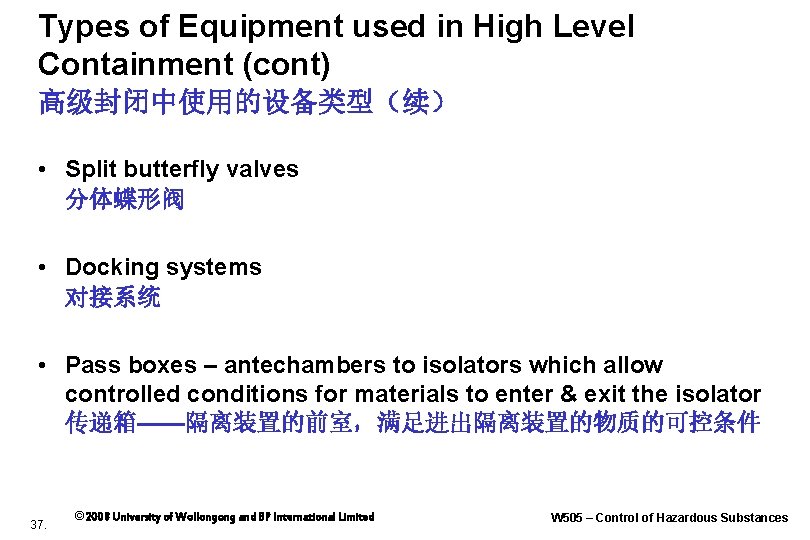 Types of Equipment used in High Level Containment (cont) 高级封闭中使用的设备类型（续） • Split butterfly valves