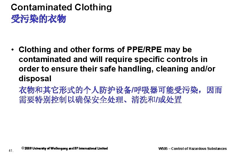 Contaminated Clothing 受污染的衣物 • Clothing and other forms of PPE/RPE may be contaminated and