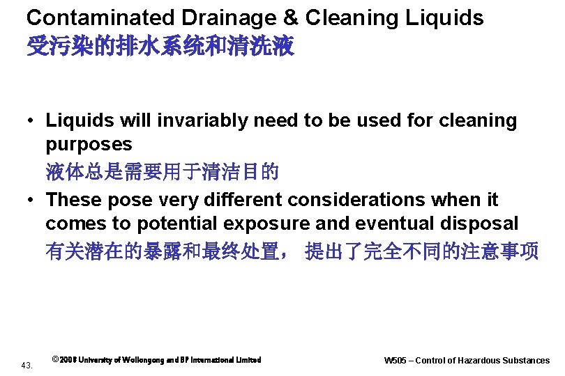 Contaminated Drainage & Cleaning Liquids 受污染的排水系统和清洗液 • Liquids will invariably need to be used