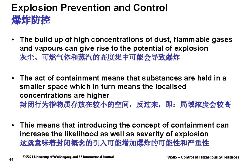 Explosion Prevention and Control 爆炸防控 • The build up of high concentrations of dust,