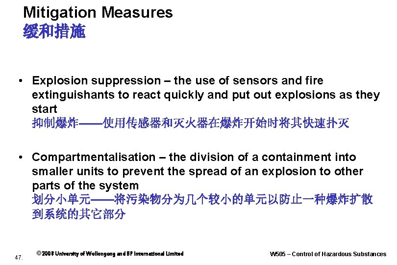  Mitigation Measures 缓和措施 • Explosion suppression – the use of sensors and fire
