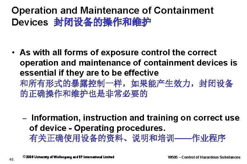 Operation and Maintenance of Containment Devices 封闭设备的操作和维护 • As with all forms of exposure