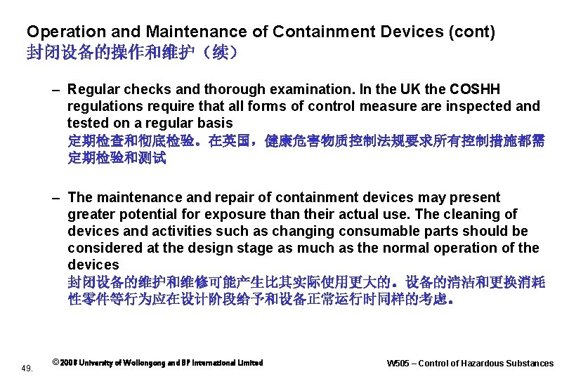 Operation and Maintenance of Containment Devices (cont) 封闭设备的操作和维护（续） – Regular checks and thorough examination.