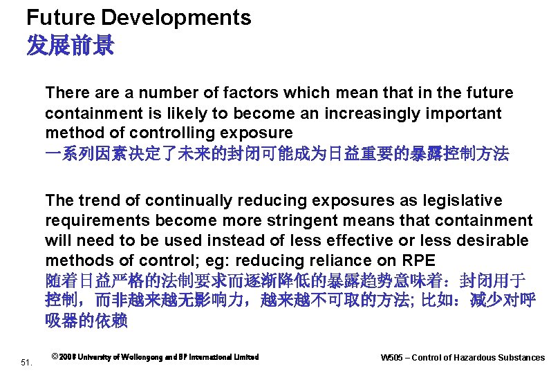 Future Developments 发展前景 There a number of factors which mean that in the future