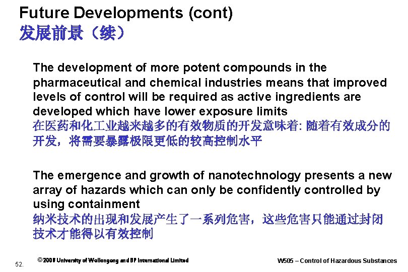 Future Developments (cont) 发展前景（续） The development of more potent compounds in the pharmaceutical and