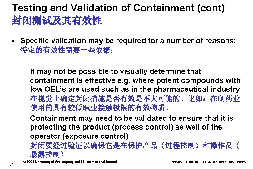 Testing and Validation of Containment (cont) 封闭测试及其有效性 • Specific validation may be required for