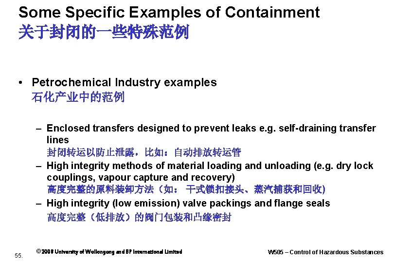 Some Specific Examples of Containment 关于封闭的一些特殊范例 • Petrochemical Industry examples 石化产业中的范例 – Enclosed transfers