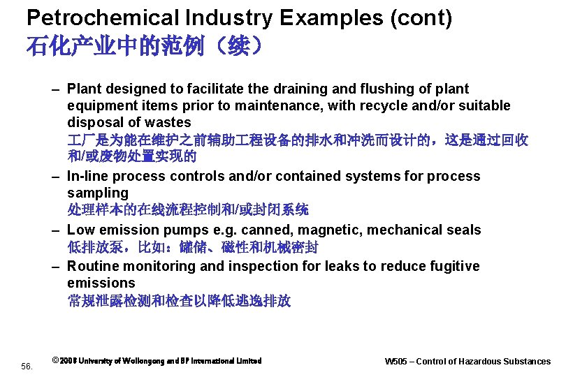 Petrochemical Industry Examples (cont) 石化产业中的范例（续） – Plant designed to facilitate the draining and flushing