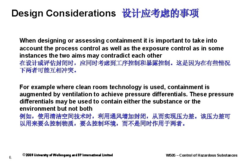 Design Considerations 设计应考虑的事项 When designing or assessing containment it is important to take into