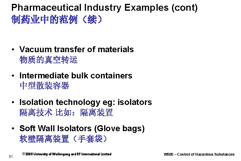 Pharmaceutical Industry Examples (cont) 制药业中的范例（续） • Vacuum transfer of materials 物质的真空转运 • Intermediate bulk