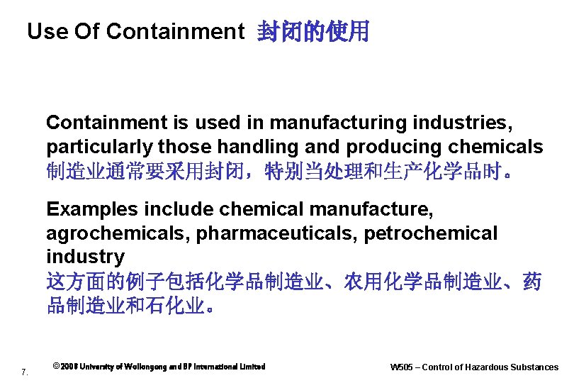 Use Of Containment 封闭的使用 Containment is used in manufacturing industries, particularly those handling and