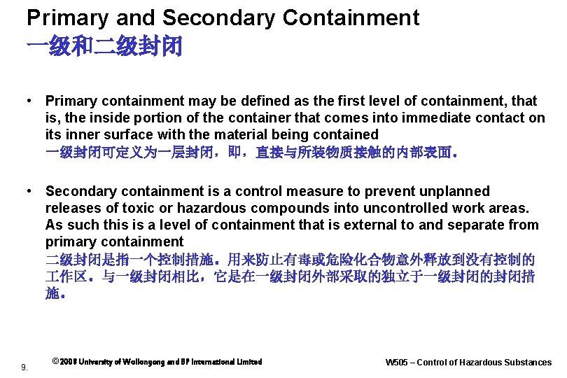 Primary and Secondary Containment 一级和二级封闭 • Primary containment may be defined as the first