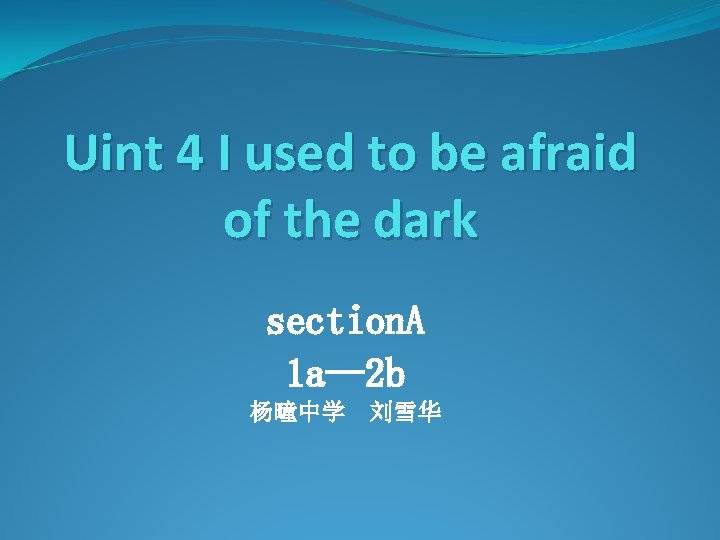 Uint 4 I used to be afraid of the dark section. A 1 a—