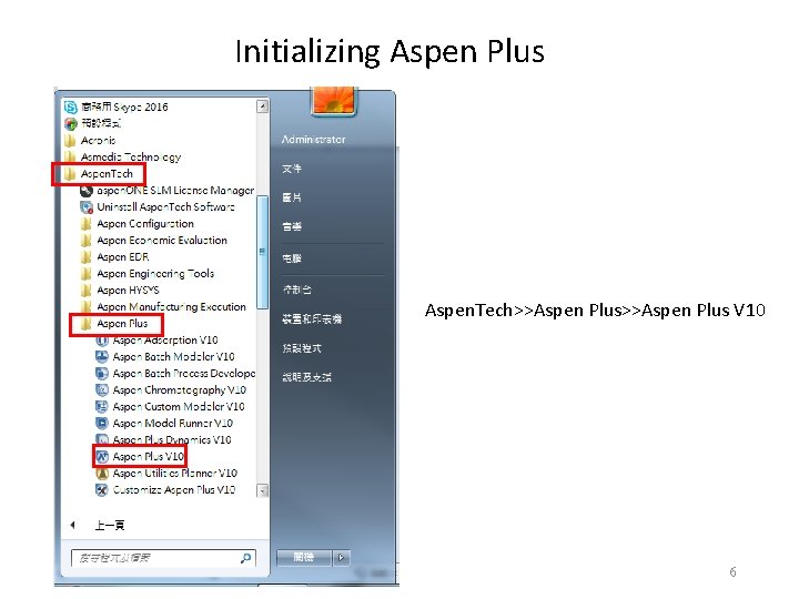 Initializing Aspen Plus Aspen. Tech>>Aspen Plus V 10 6 