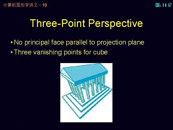 计算机图形学讲义－10 Three-Point Perspective • No principal face parallel to projection plane • Three vanishing