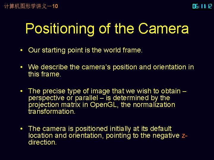 计算机图形学讲义－10 Positioning of the Camera • Our starting point is the world frame. •