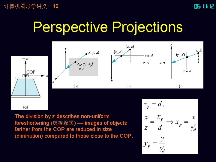 计算机图形学讲义－10 Perspective Projections The division by z describes non-uniform foreshortening (透视缩短) –– images of