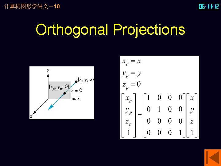 计算机图形学讲义－10 Orthogonal Projections 