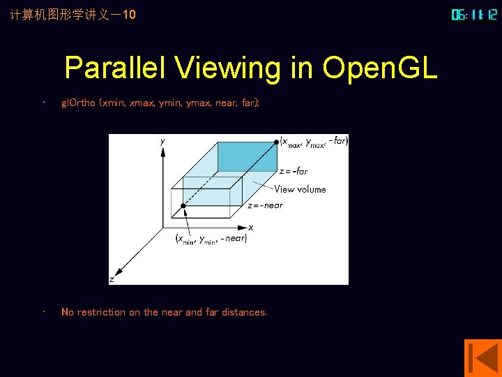 计算机图形学讲义－10 Parallel Viewing in Open. GL • gl. Ortho (xmin, xmax, ymin, ymax, near,