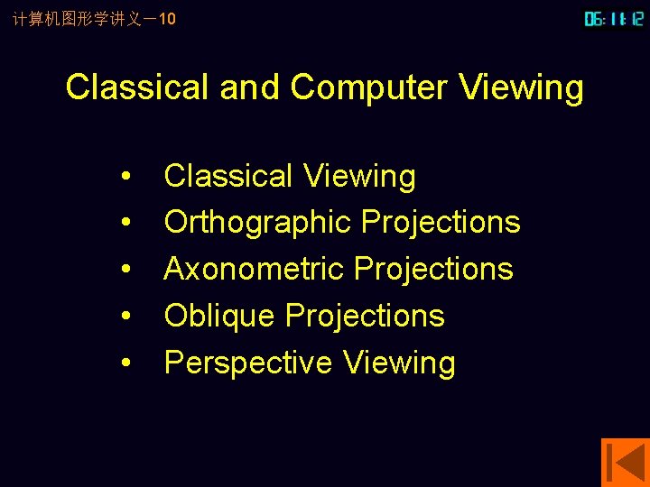 计算机图形学讲义－10 Classical and Computer Viewing • • • Classical Viewing Orthographic Projections Axonometric Projections