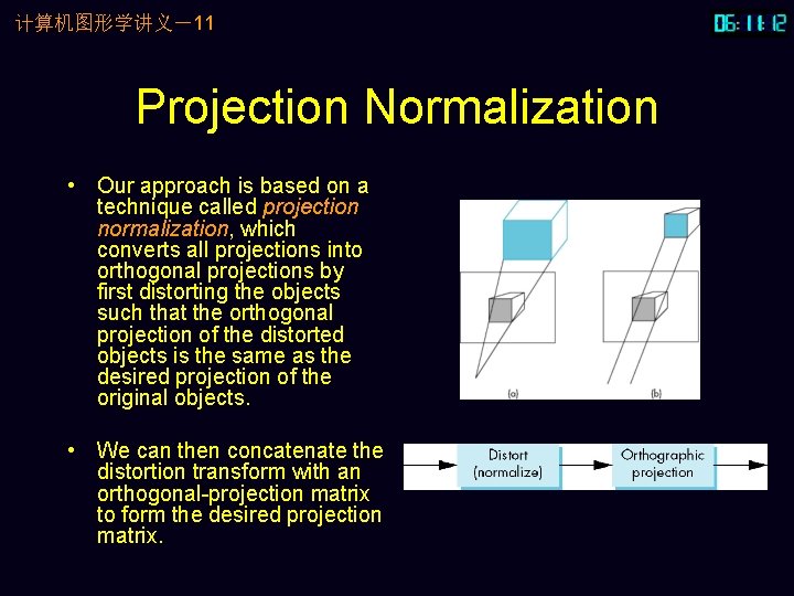 计算机图形学讲义－11 Projection Normalization • Our approach is based on a technique called projection normalization,