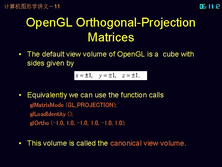 计算机图形学讲义－11 Open. GL Orthogonal-Projection Matrices • The default view volume of Open. GL is