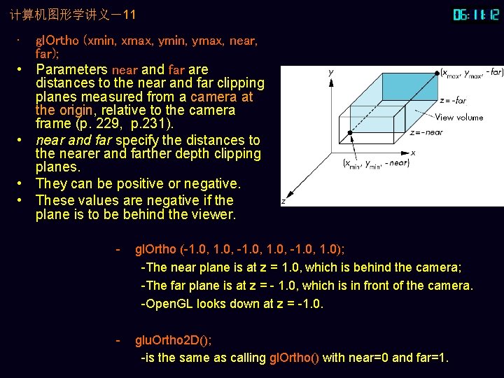 计算机图形学讲义－11 • • • gl. Ortho (xmin, xmax, ymin, ymax, near, far); Parameters near