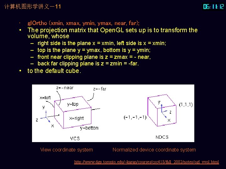 计算机图形学讲义－11 • gl. Ortho (xmin, xmax, ymin, ymax, near, far); • The projection matrix