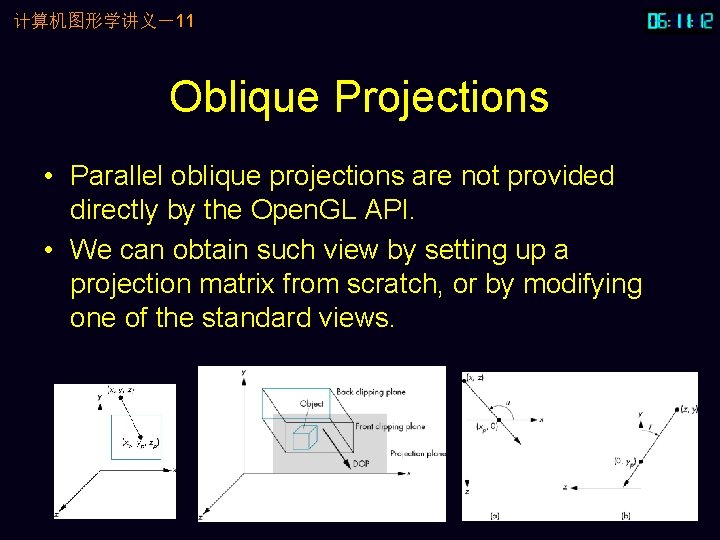 计算机图形学讲义－11 Oblique Projections • Parallel oblique projections are not provided directly by the Open.