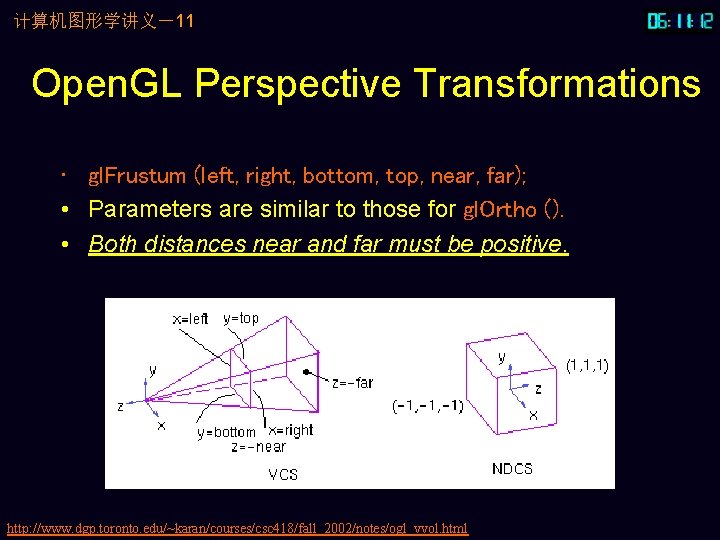 计算机图形学讲义－11 Open. GL Perspective Transformations • gl. Frustum (left, right, bottom, top, near, far);