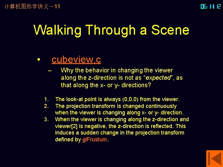 计算机图形学讲义－11 Walking Through a Scene • cubeview. c – 1. 2. 3. Why the