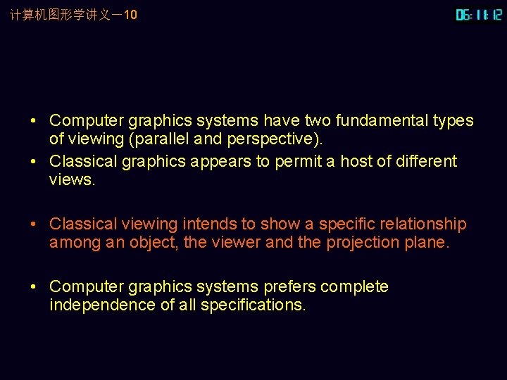 计算机图形学讲义－10 • Computer graphics systems have two fundamental types of viewing (parallel and perspective).