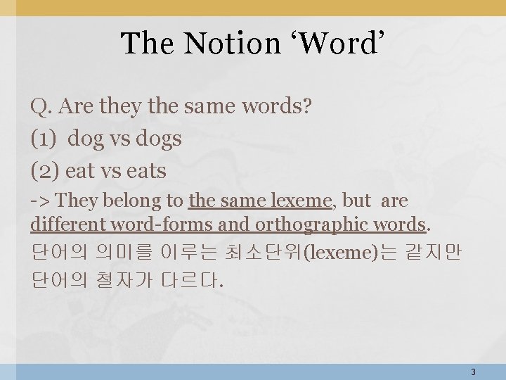 The Notion ‘Word’ Q. Are they the same words? (1) dog vs dogs (2) The Notion ‘Word’ Q. Are they the same words? (1) dog vs dogs (2)