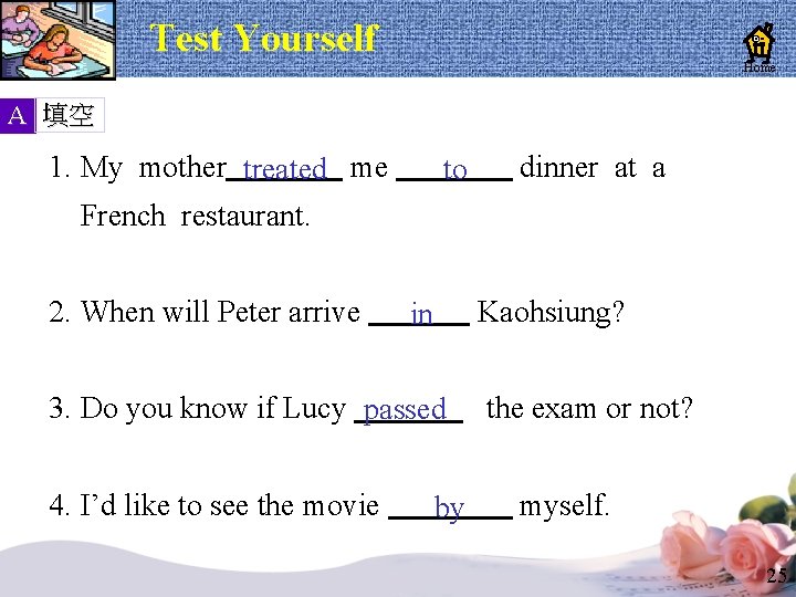 Test Yourself Home A 填空 1. My mother treated me French restaurant. 2. When Test Yourself Home A 填空 1. My mother treated me French restaurant. 2. When
