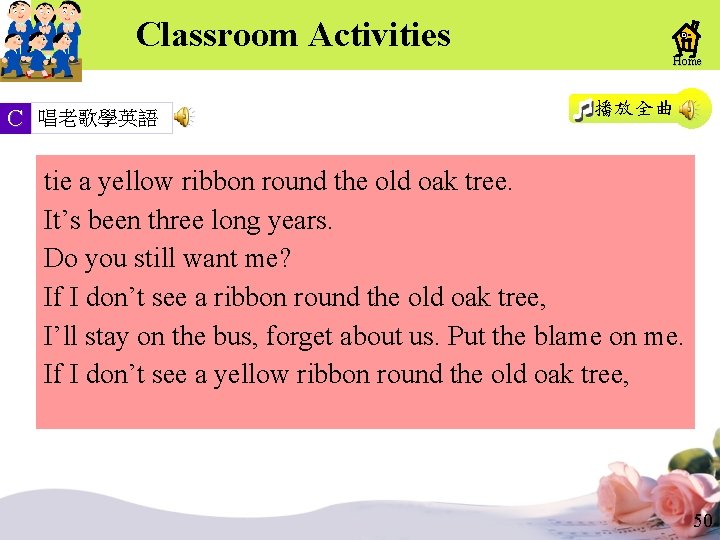 Classroom Activities Home C 唱老歌學英語 播放全曲 tie a yellow ribbon round the old oak Classroom Activities Home C 唱老歌學英語 播放全曲 tie a yellow ribbon round the old oak