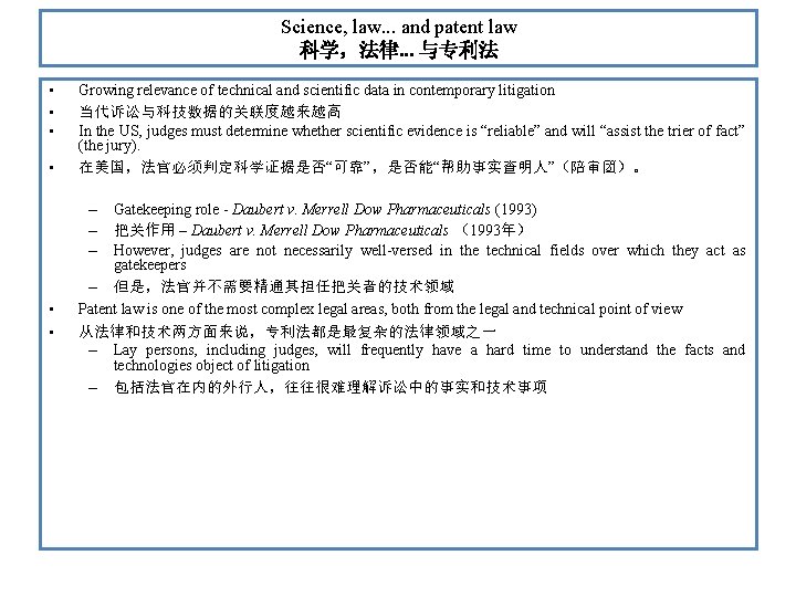 Science, law. . . and patent law 科学，法律. . . 与专利法 • • •