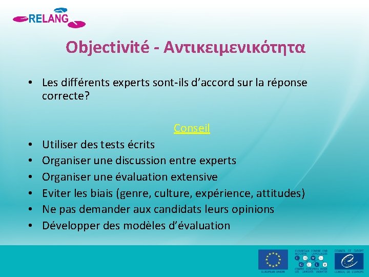 Objectivité - Αντικειμενικότητα • Les différents experts sont-ils d’accord sur la réponse correcte? Conseil