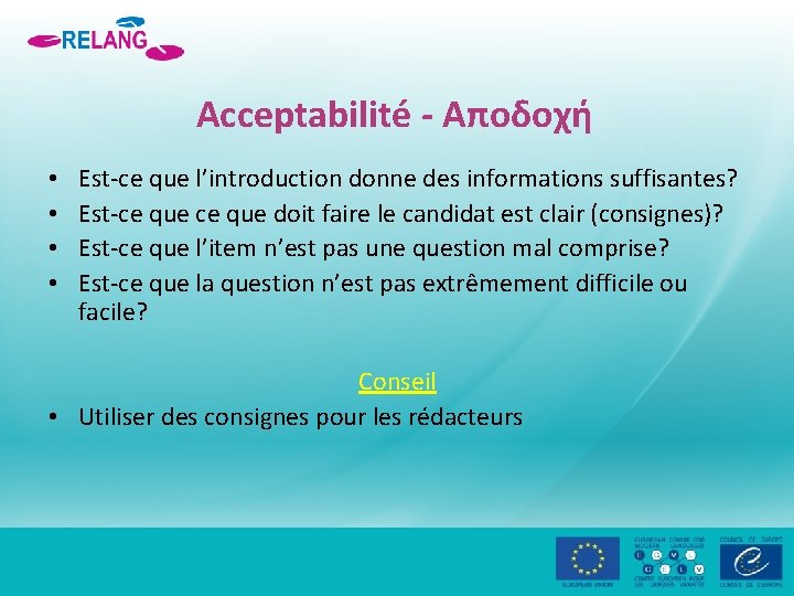 Acceptabilité - Αποδοχή • • Est-ce que l’introduction donne des informations suffisantes? Est-ce que