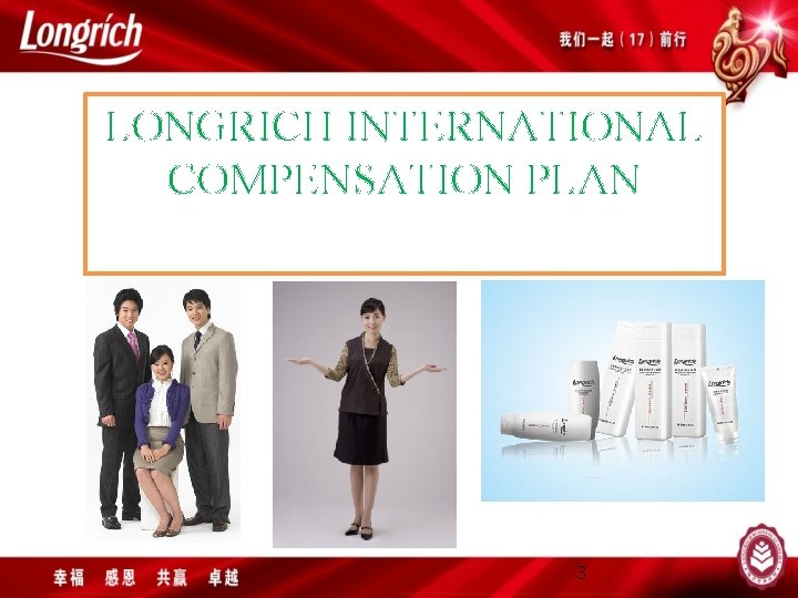 LONGRICH INTERNATIONAL COMPENSATION PLAN 3 