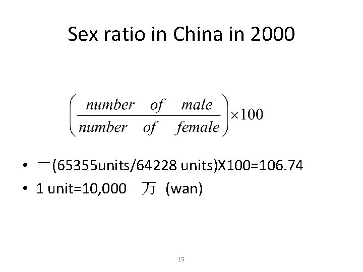 Sex ratio in China in 2000 • ＝(65355 units/64228 units)X 100=106. 74 • 1