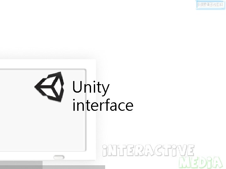Unity interface 
