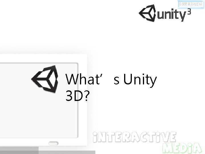 What’s Unity 3 D? 