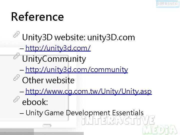 Reference Unity 3 D website: unity 3 D. com – http: //unity 3 d.