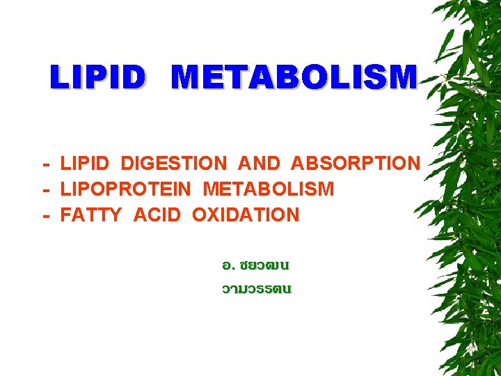 LIPID METABOLISM - LIPID DIGESTION AND ABSORPTION - LIPOPROTEIN METABOLISM - FATTY ACID OXIDATION