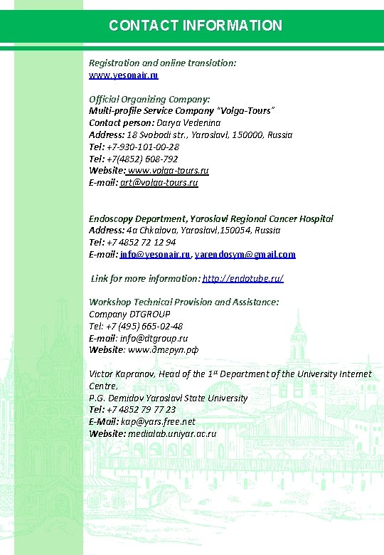 CONTACT INFORMATION Registration and online translation: www. yesonair. ru Official Organizing Company: Multi-profile Service CONTACT INFORMATION Registration and online translation: www. yesonair. ru Official Organizing Company: Multi-profile Service