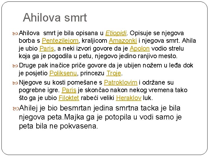 Ahilova smrt je bila opisana u Etiopidi. Opisuje se njegova borba s Pentezilejom, kraljicom