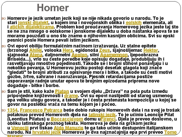 Homer Homerov je jezik umetan jezik koji se nije nikada govorio u narodu. To