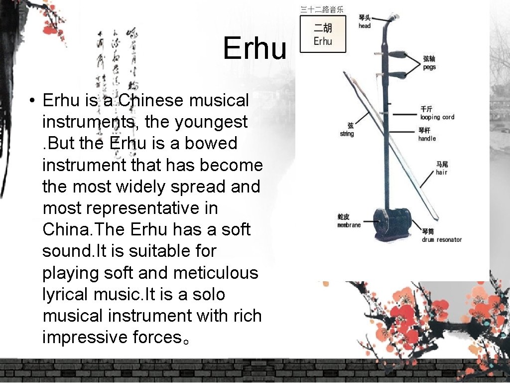 Erhu • Erhu is a Chinese musical instruments, the youngest. But the Erhu is