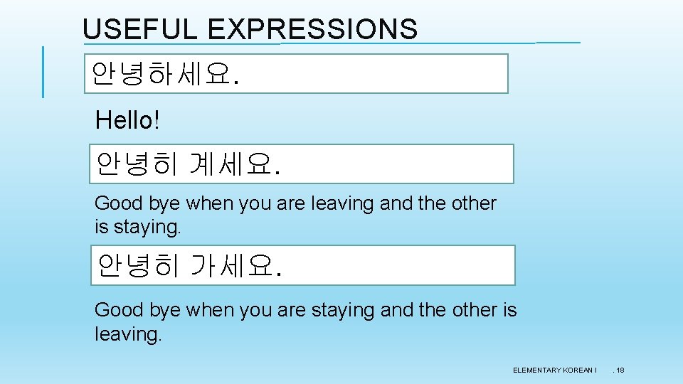 USEFUL EXPRESSIONS 안녕하세요. Hello! 안녕히 계세요. Good bye when you are leaving and the USEFUL EXPRESSIONS 안녕하세요. Hello! 안녕히 계세요. Good bye when you are leaving and the