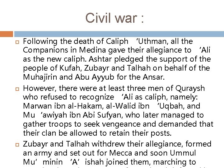 Civil war : Following the death of Caliph ‘Uthman, all the Companions in Medina